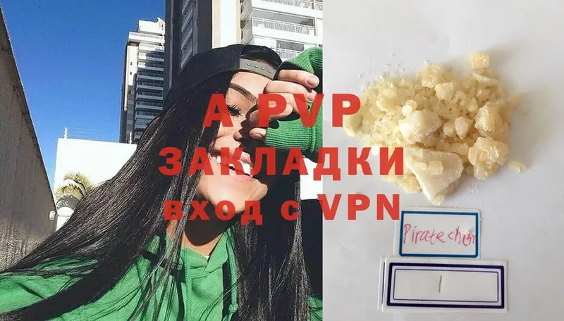 A-PVP мука  Ангарск 