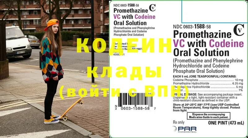 Кодеиновый сироп Lean напиток Lean (лин)  Ангарск 