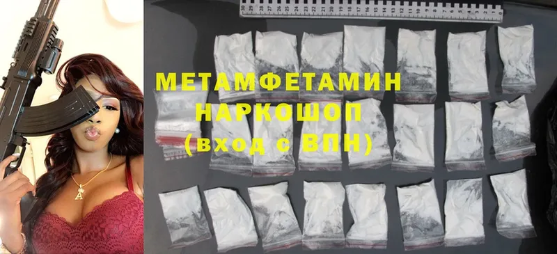 МЕТАМФЕТАМИН Methamphetamine Ангарск